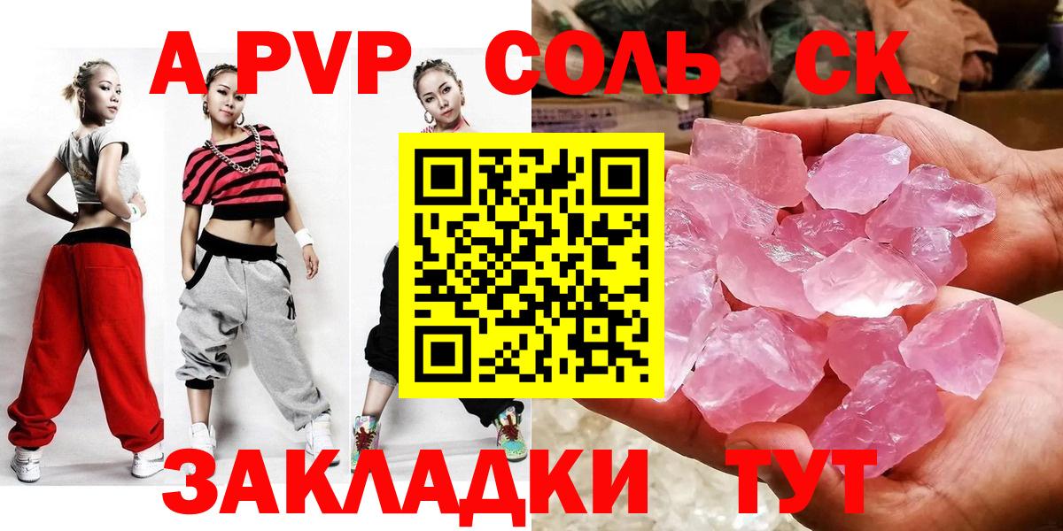 APVP кристаллы  Аксай  A-PVP Соль  Alpha PVP мука 