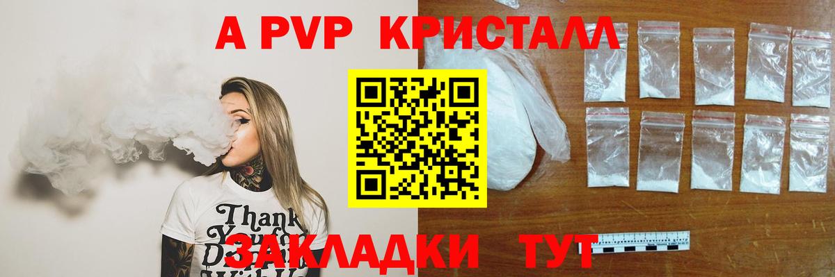 Alpha-PVP крисы CK  A PVP СК  Вход с VPN  Альфа ПВП  Alpha-PVP кристаллы  где купить   Аксай 