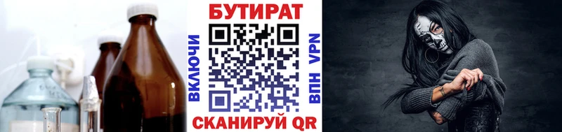 цены   Аксай  БУТИРАТ оксибутират 