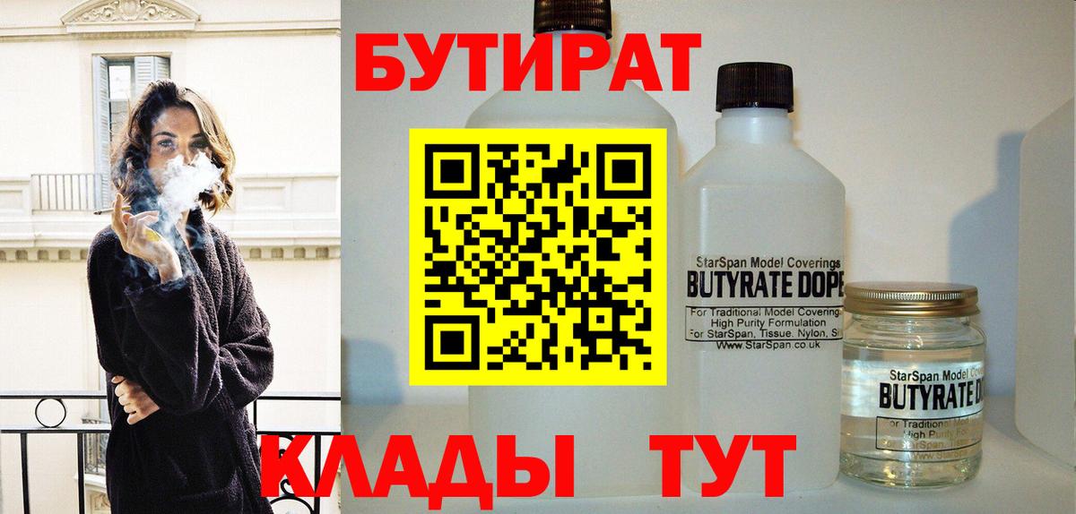 Аксай  БУТИРАТ оксана  Вход с VPN 