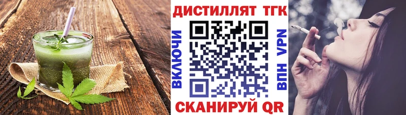 Еда ТГК марихуана  Аксай 
