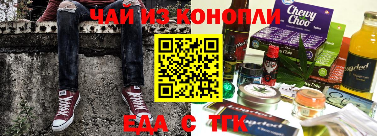 Cannafood конопля  Аксай 