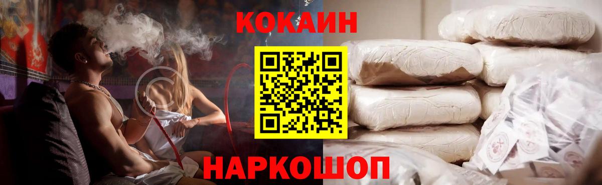 КОКАИН 97%  КОКАИН Эквадор  Cocaine  где купить   Аксай 