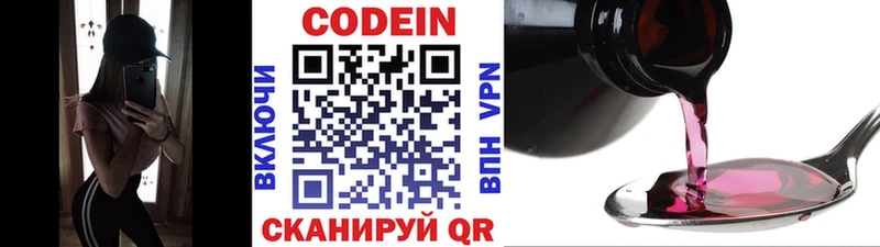 Codein напиток Lean (лин)  наркошоп  блэк спрут ONION  Аксай 