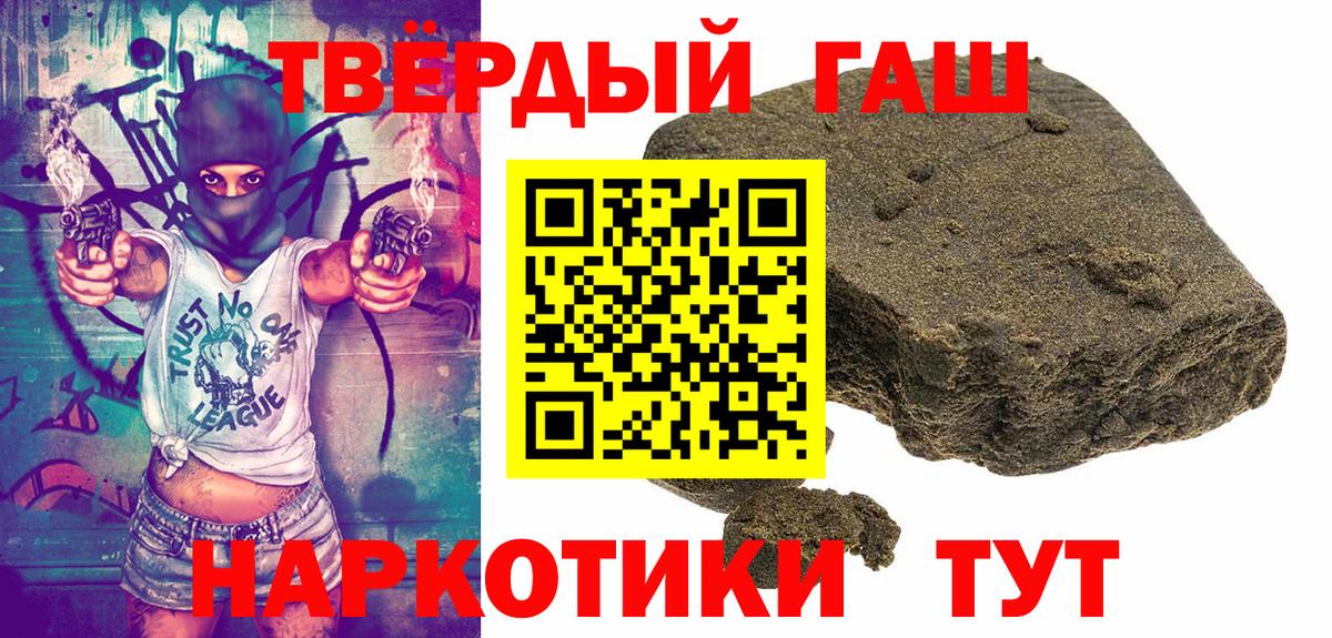 наркошоп  Аксай  ГАШ VHQ  ГАШИШ Premium 