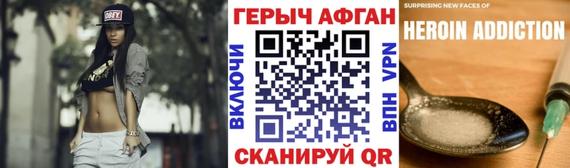 ГЕРОИН VHQ  omg как войти  Аксай 