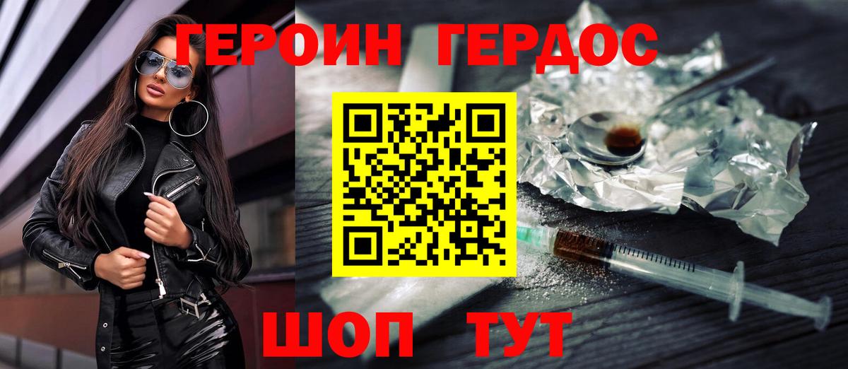 ГЕРОИН гречка Аксай