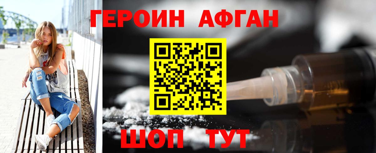 ГЕРОИН герыч Аксай