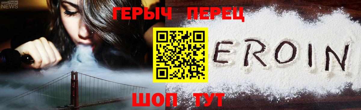 Героин белый  Аксай 