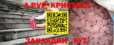 эйфоретик Балаково