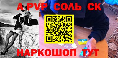 твердый Волжский