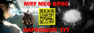 MESCALINE Волжск