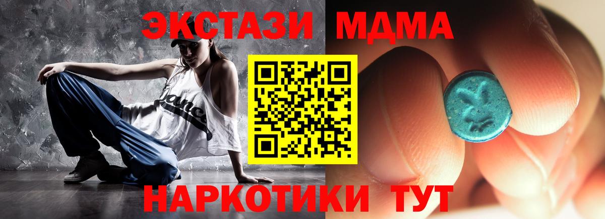 MDMA кристаллы  Вход с VPN  MDMA  Аксай  МДМА молли 