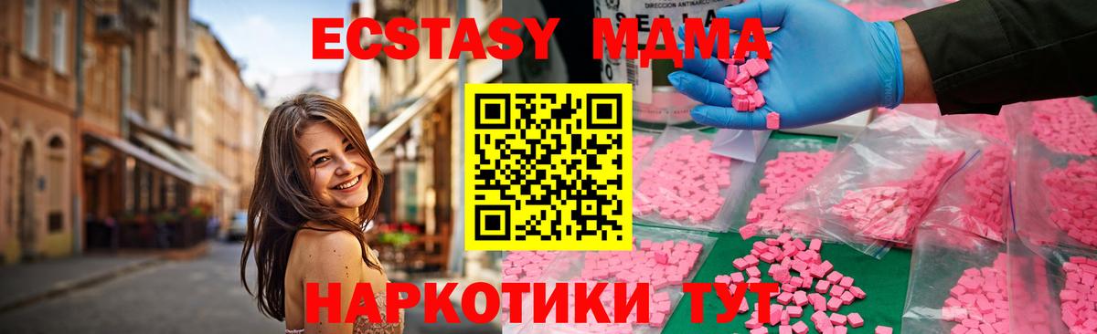 МДМА Molly Аксай