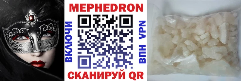 МЯУ-МЯУ mephedrone  Аксай 