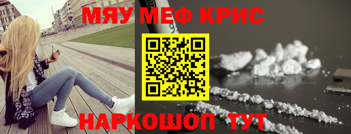 МЯУ-МЯУ  МЕФ  Меф VHQ  Аксай  МЕФ 4 MMC  Вход с VPN 