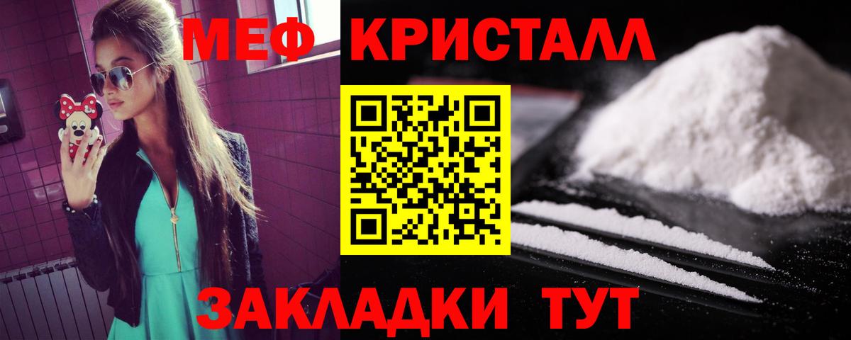 Меф  Аксай