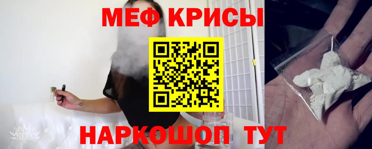 Меф  МЕФ  Меф мука  Аксай 