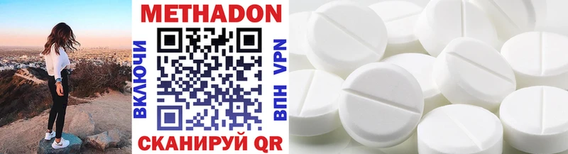OMG онион  купить наркотик  Аксай  МЕТАДОН VHQ 
