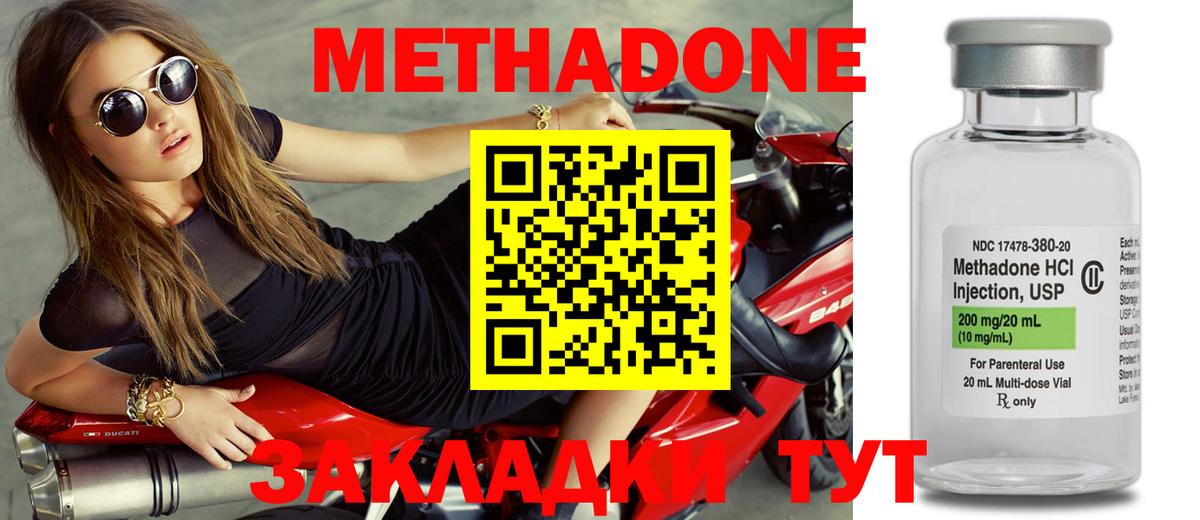 МЕТАДОН VHQ  Метадон белоснежный  omg как зайти  Вход с VPN  Аксай 