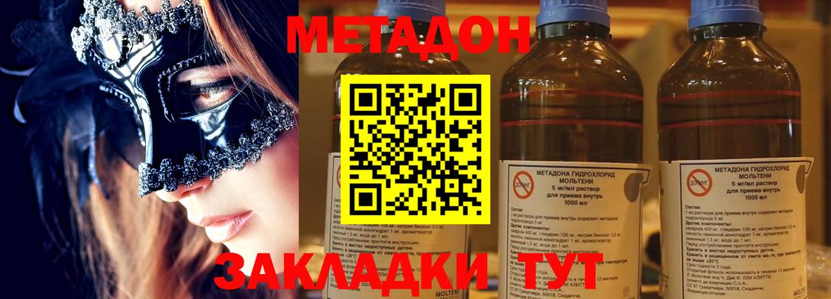Метадон methadone  Аксай  МЕТАДОН кристалл 