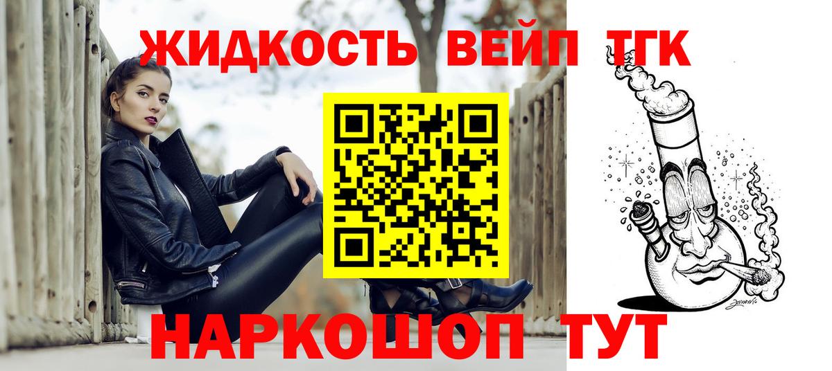 Дистиллят ТГК THC oil Аксай
