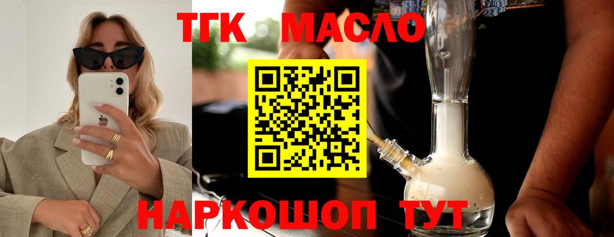 ТГК Wax  Вход с VPN  Аксай 