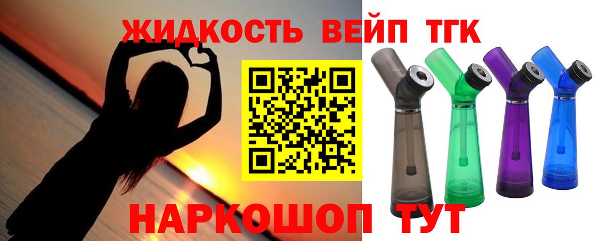 Дистиллят ТГК жижа  Аксай  ТГК жижа 